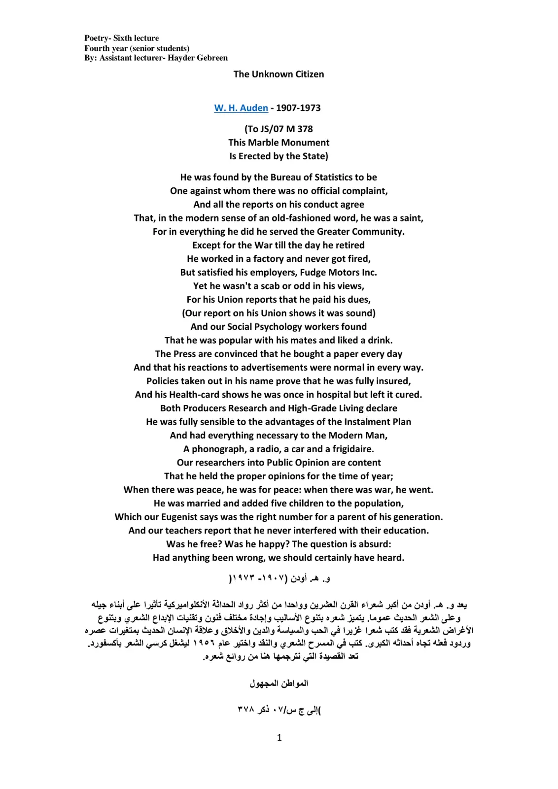 غلاف تقرير Poetry-Sixth lecture