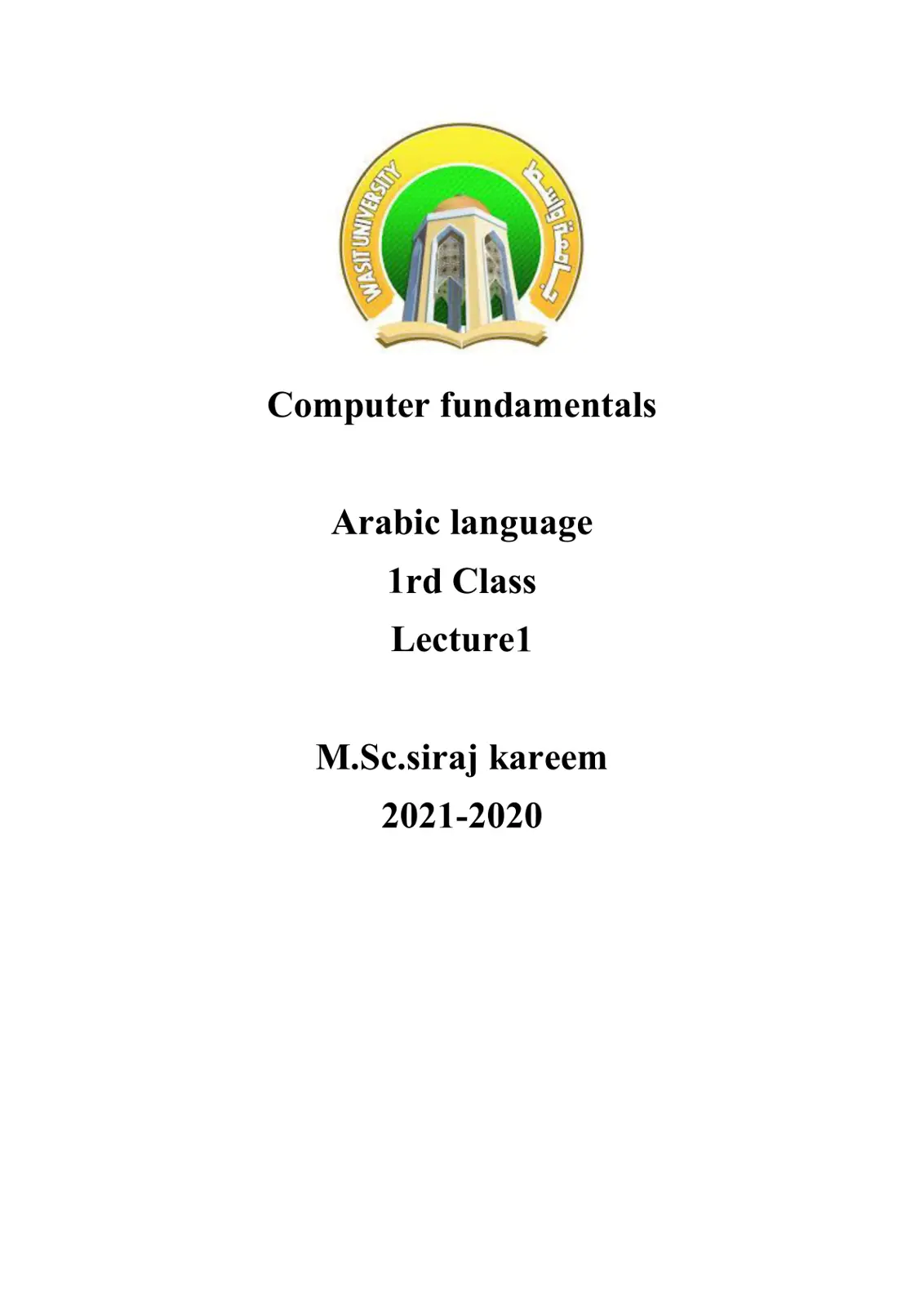 غلاف تقرير Computer fundamentals