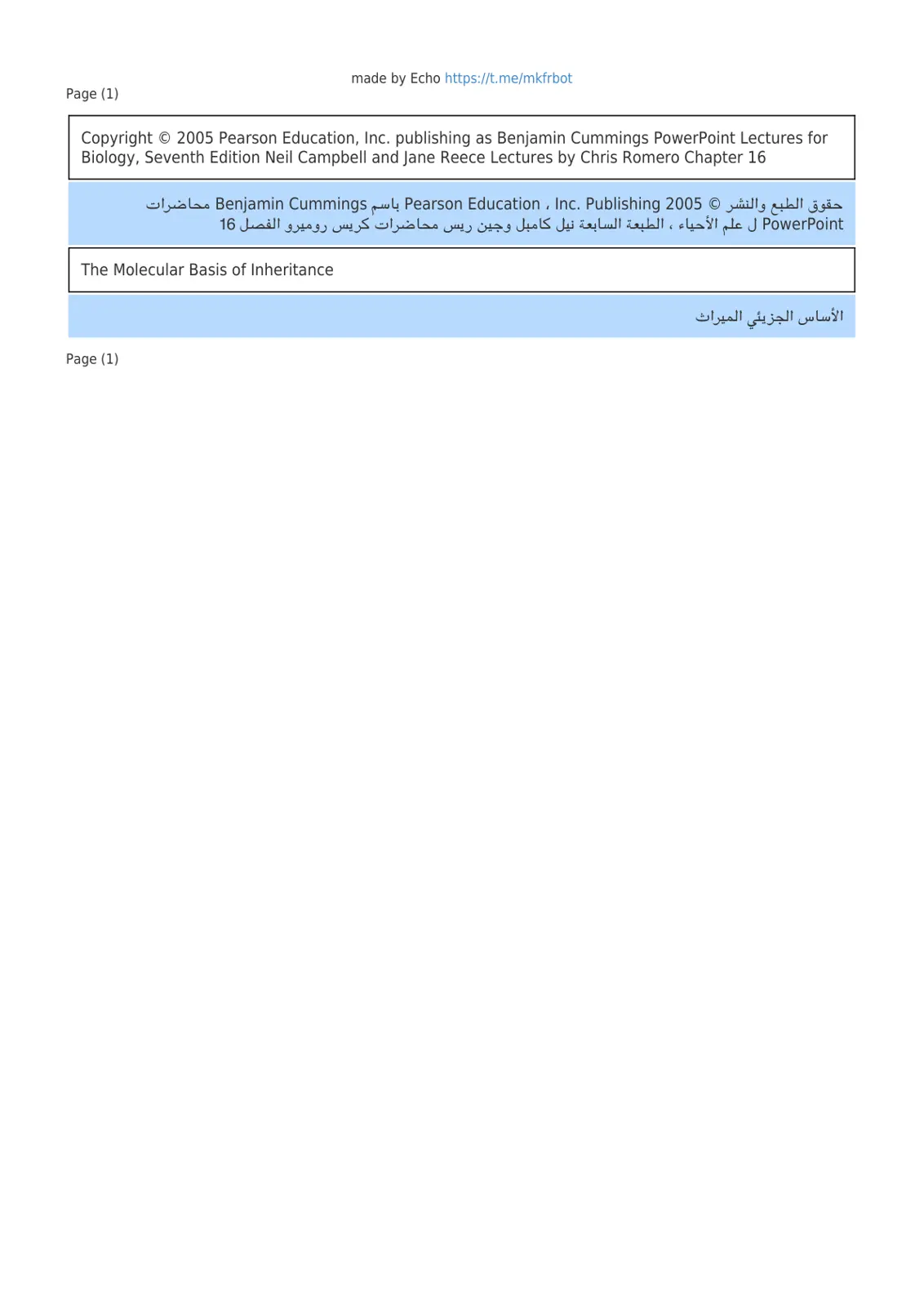 غلاف تقرير The Molecular Basis of Inheritance