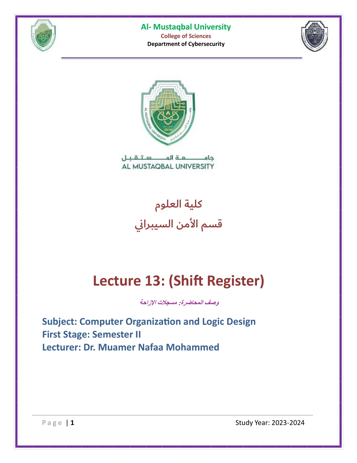 غلاف تقرير Computer Organization and Logic Design - Lecture 13: Shift Register