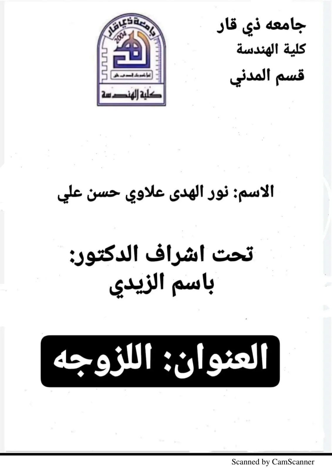 غلاف تقرير اللزوجة