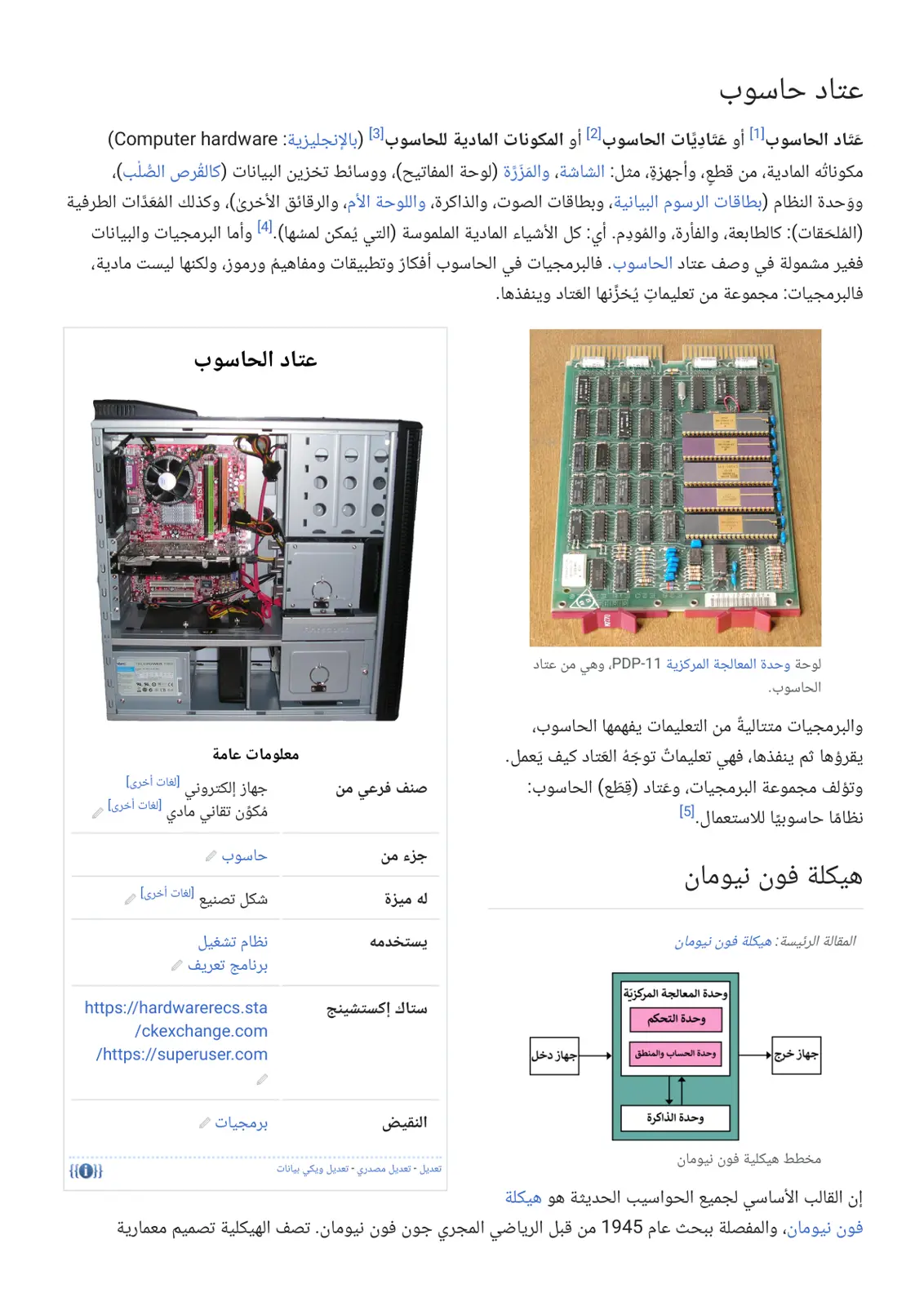 غلاف تقرير عتاد حاسوب
