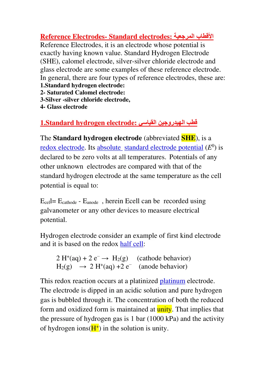 غلاف تقرير Reference Electrodes