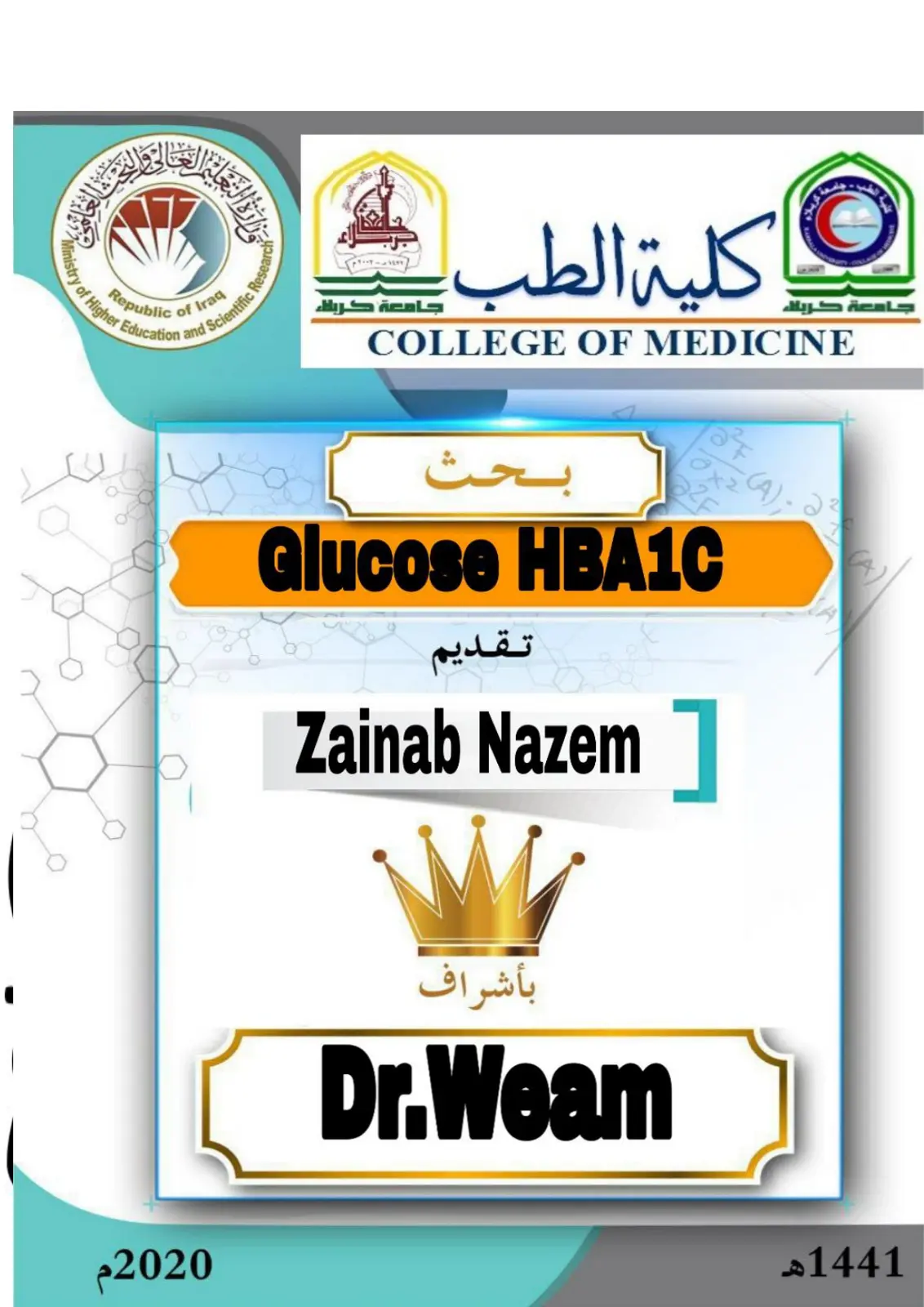 غلاف تقرير Glucose HBA1C