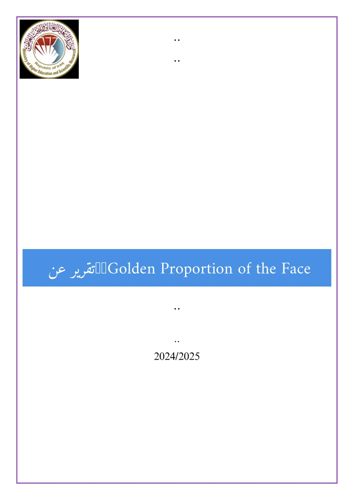 غلاف تقرير Golden Proportion of the Face