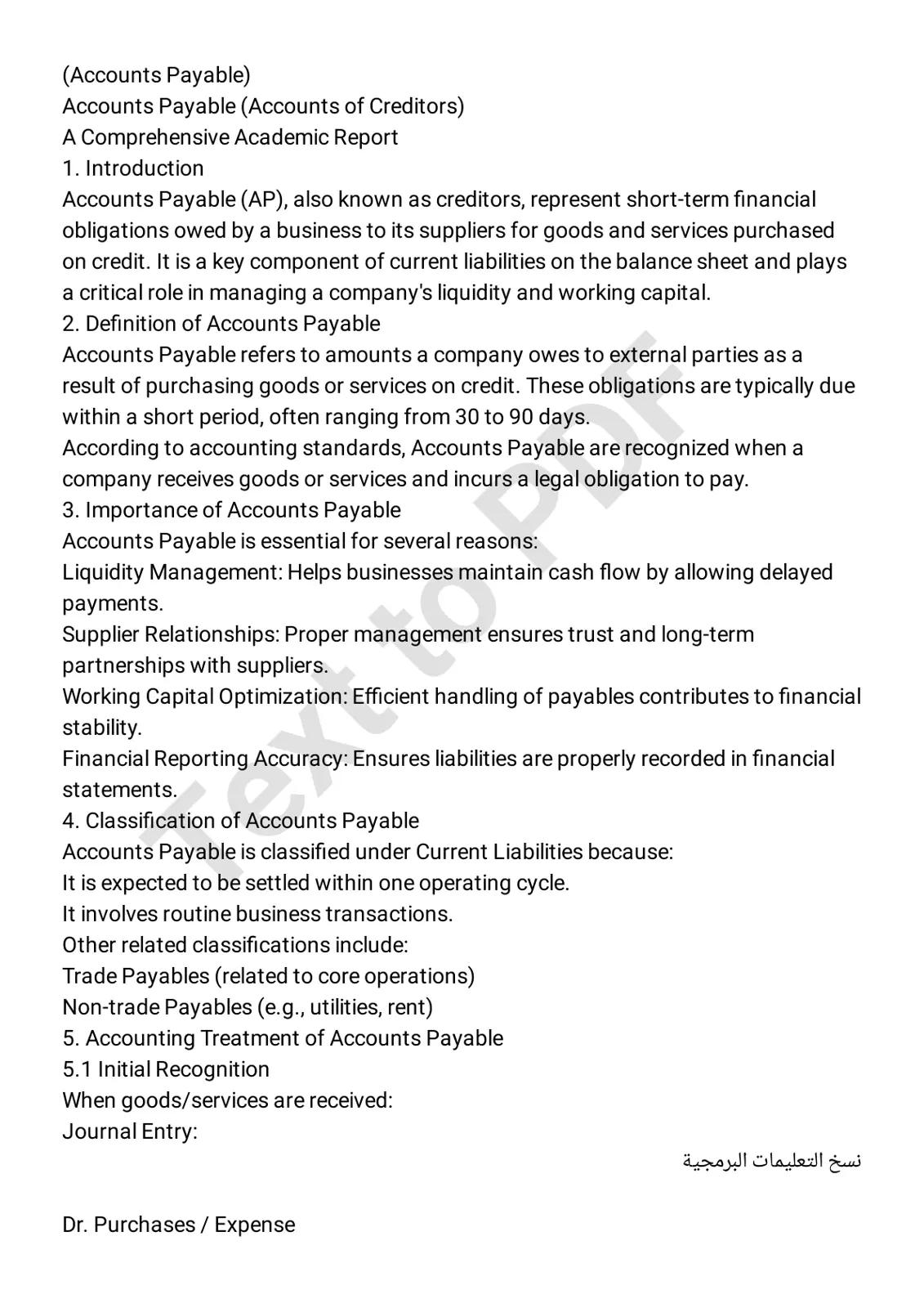 غلاف تقرير Accounts Payable (Accounts of Creditors)