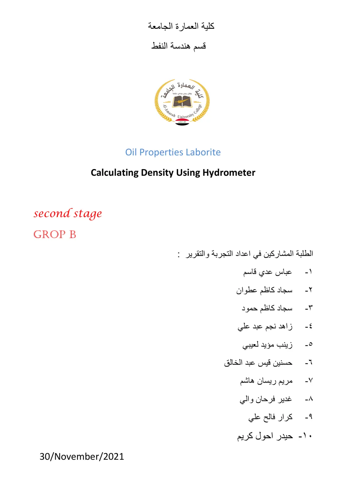 غلاف تقرير Calculating Density Using Hydrometer