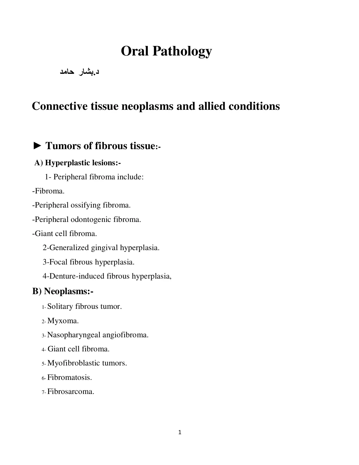 غلاف تقرير Connective tissue neoplasms and allied conditions (Oral Pathology)