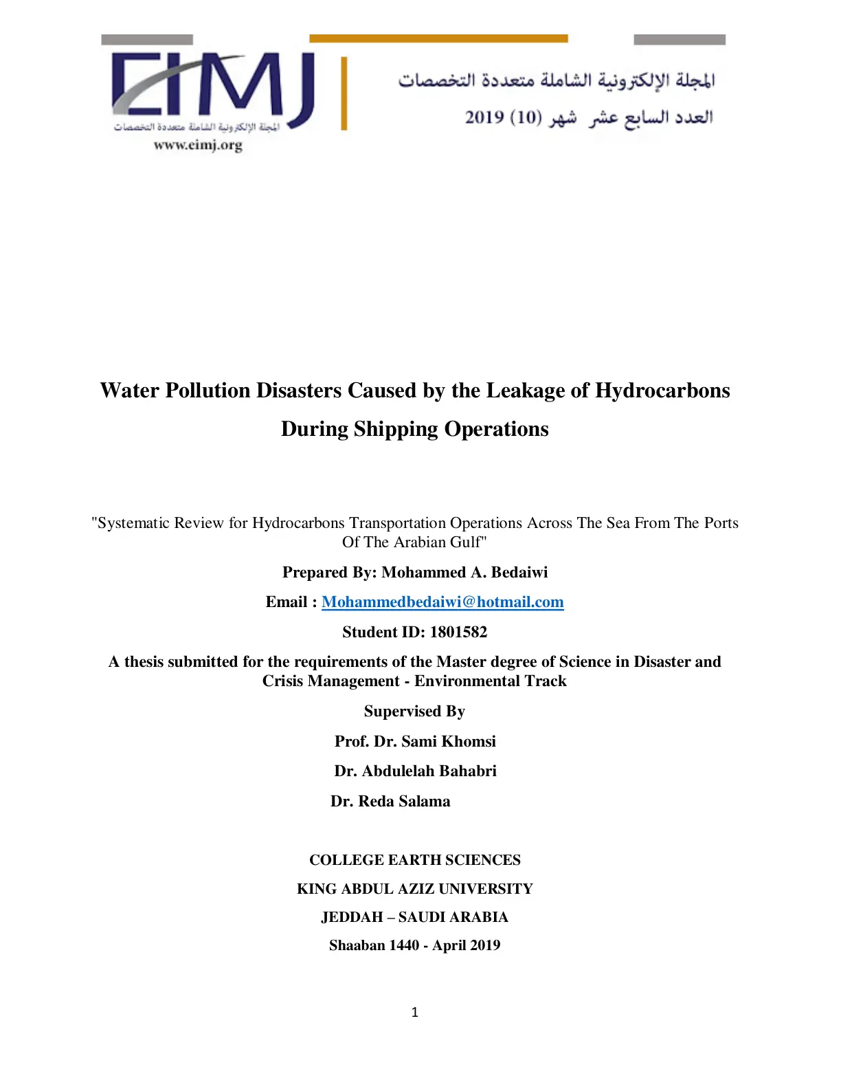 غلاف تقرير Water Pollution Disasters Caused by the Leakage of Hydrocarbons During Shipping Operations