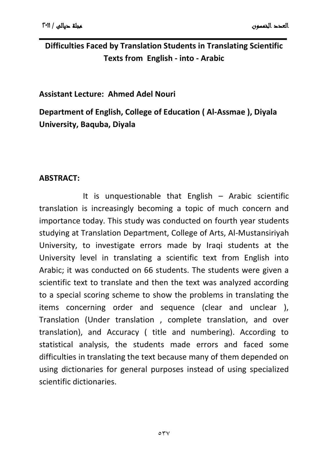 غلاف تقرير Difficulties Faced by Translation Students in Translating Scientific Texts from English into Arabic