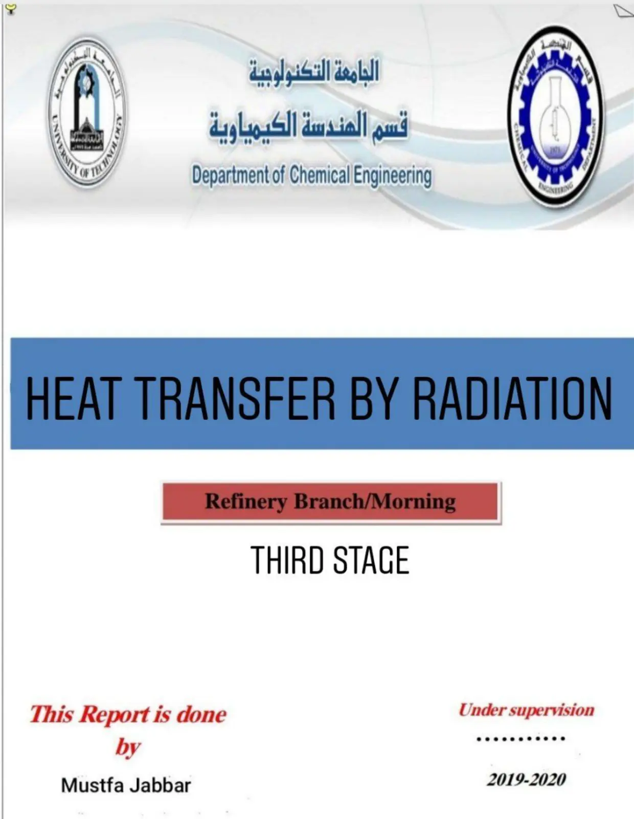 غلاف تقرير Heat Transfer by Radiation