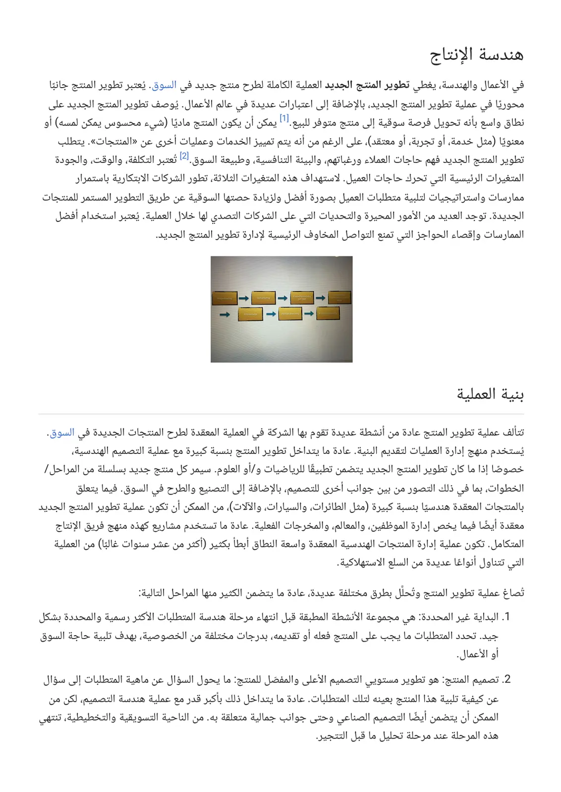 غلاف تقرير هندسة الإنتاج