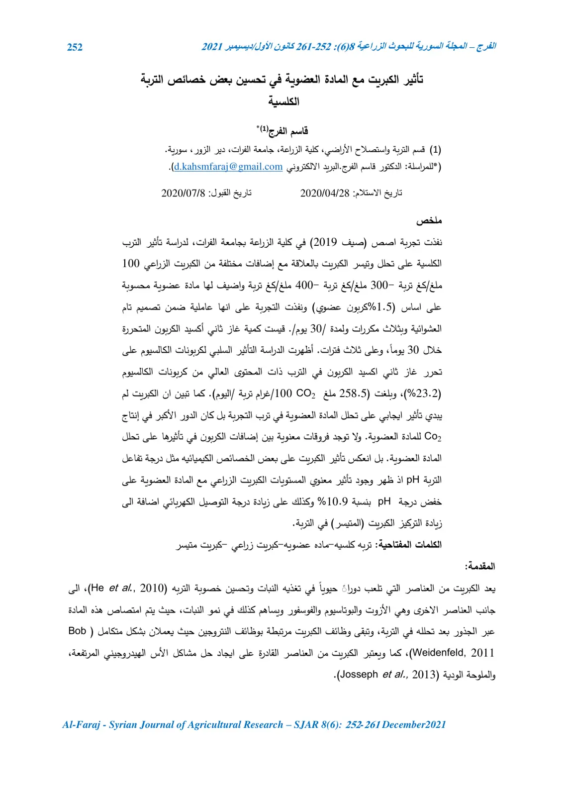 غلاف تقرير تأثير الكبريت مع المادة العضوية في تحسين بعض خصائص التربة الكلسية