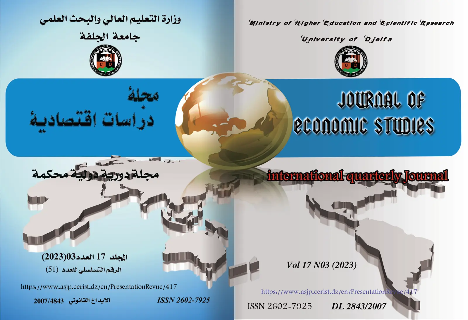 غلاف تقرير Journal of Economic Studies, Vol 17, N03 (2023)