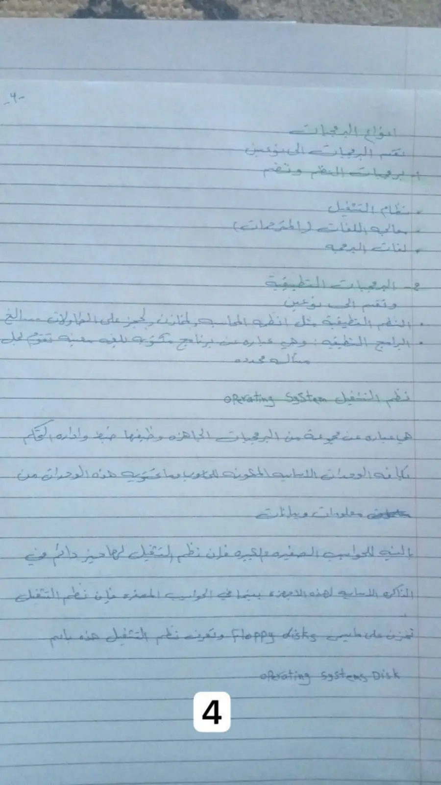 غلاف تقرير انواع البرمجات