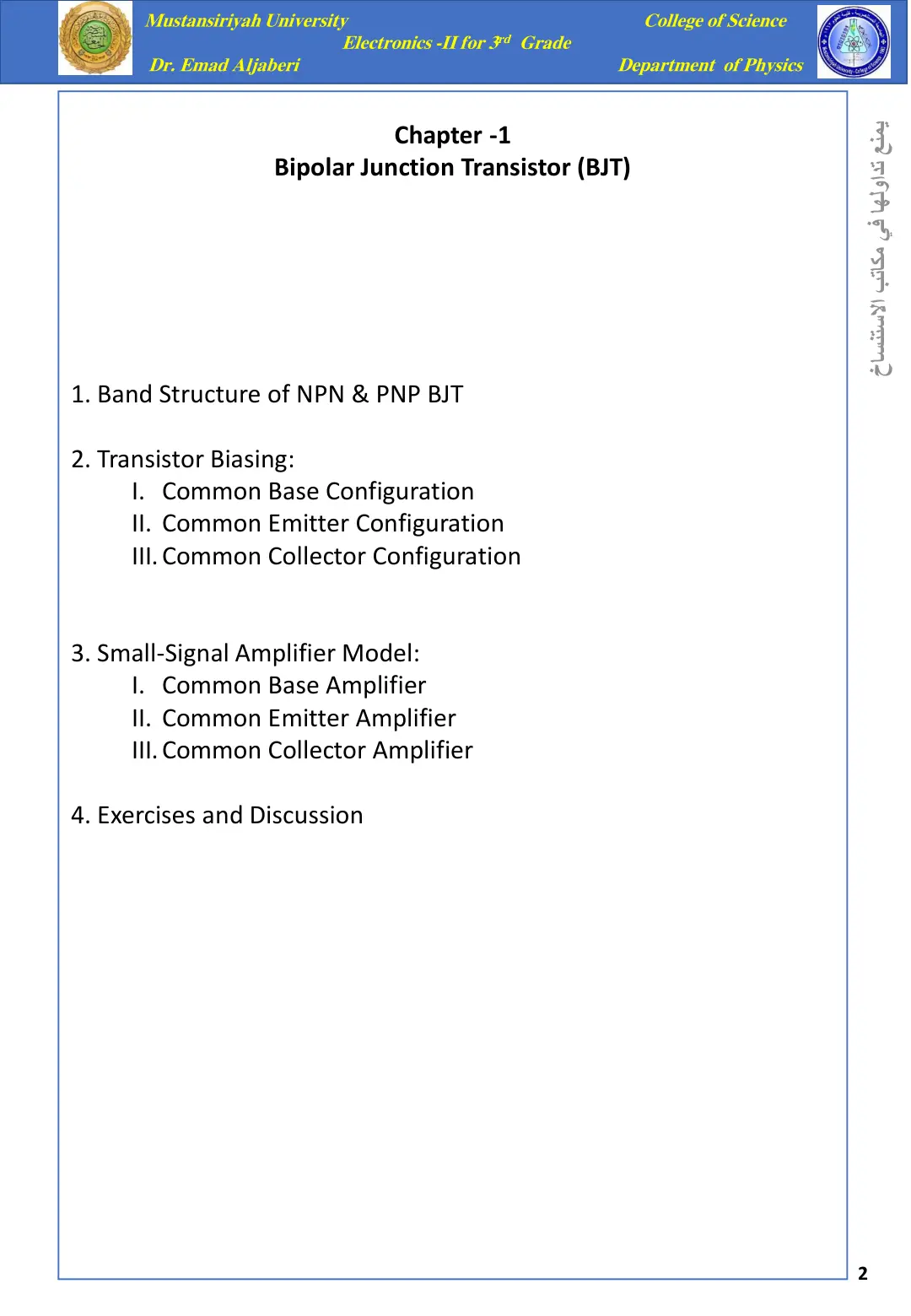 غلاف تقرير Electronics-II for 3rd Grade - Chapter -1: Bipolar Junction Transistor (BJT)