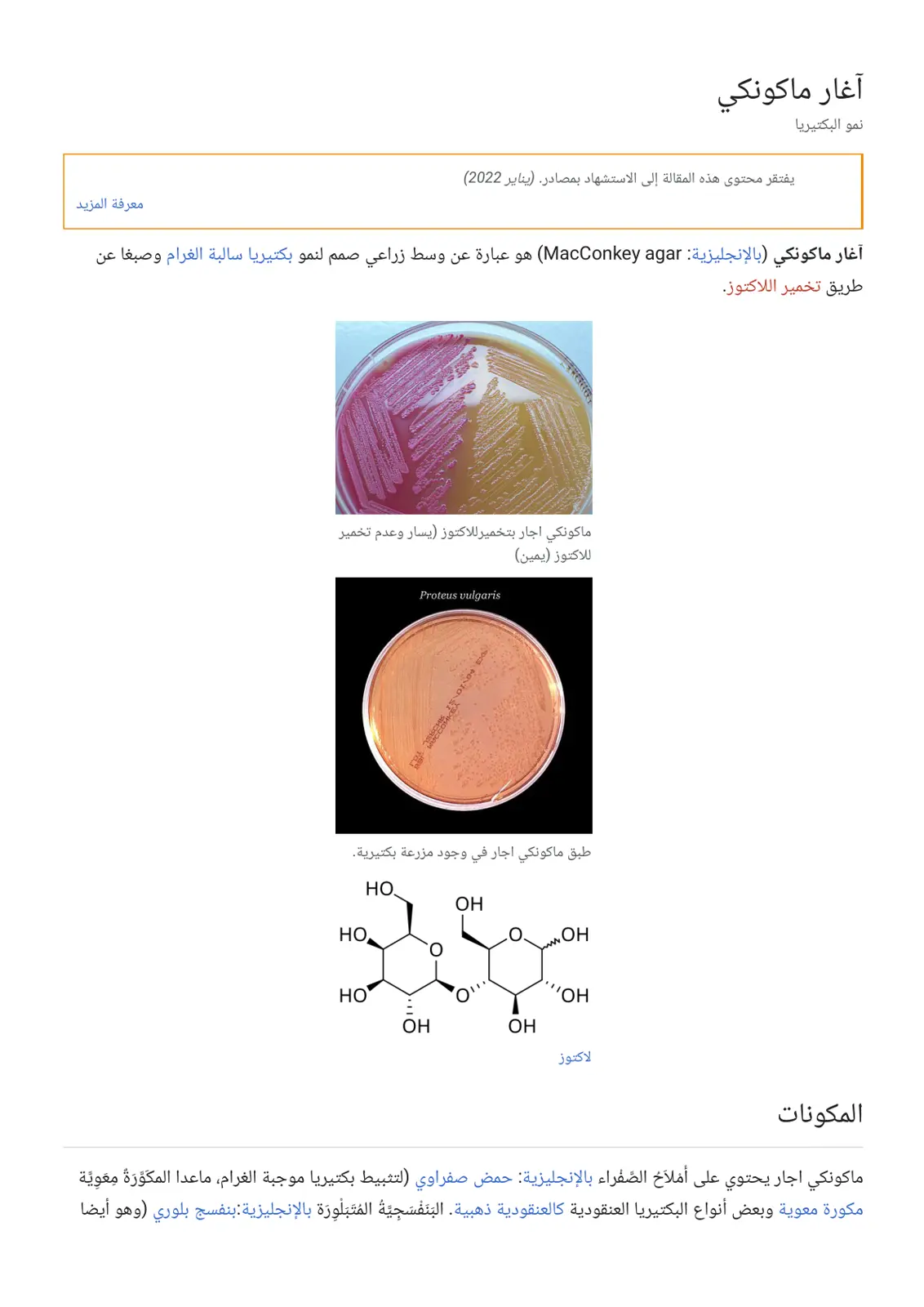 غلاف تقرير آغار ماكونكي