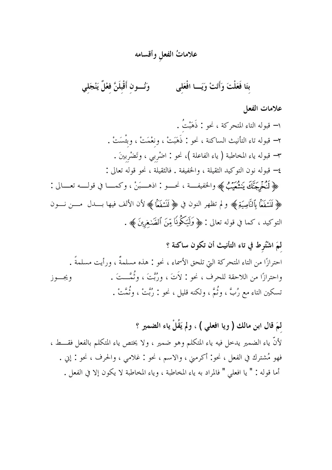 غلاف تقرير علامات الفعل وأقسامه
