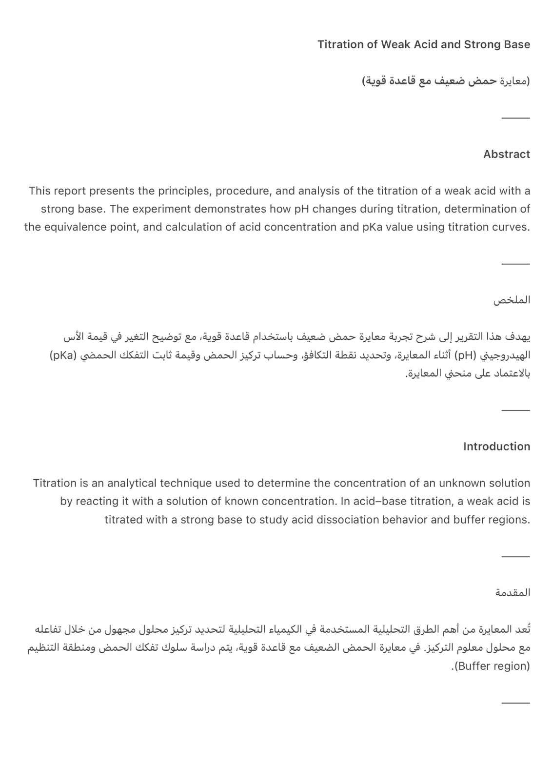 غلاف تقرير Titration of Weak Acid and Strong Base
