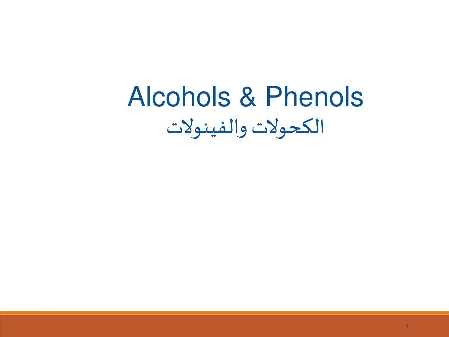غلاف تقرير Alcohols & Phenols الكحولات والفينولات