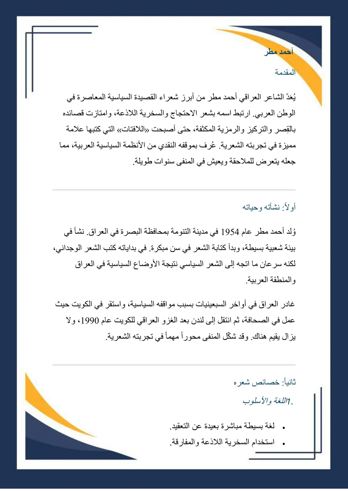 غلاف تقرير المقدمة