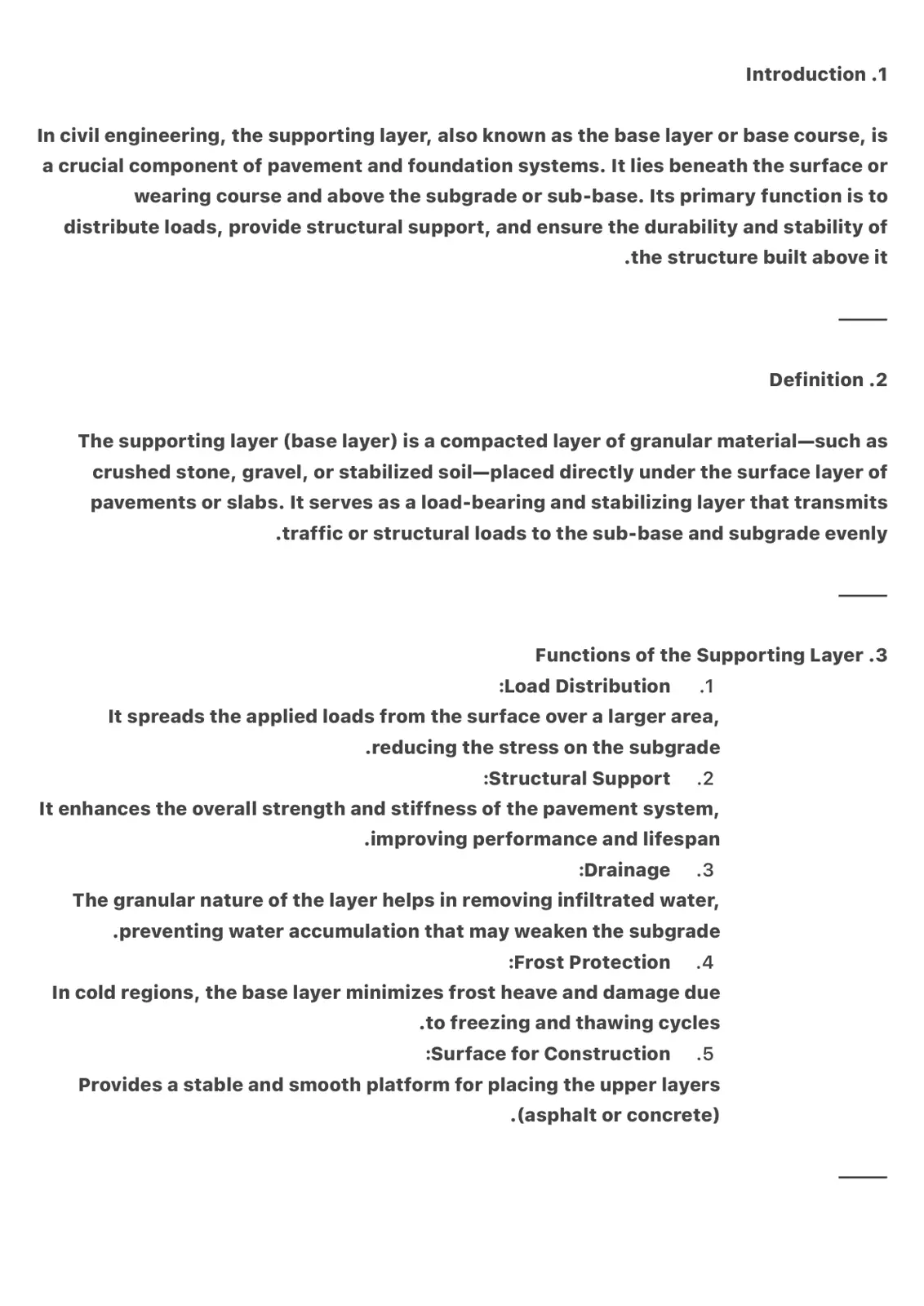 غلاف تقرير Supporting Layer in Civil Engineering
