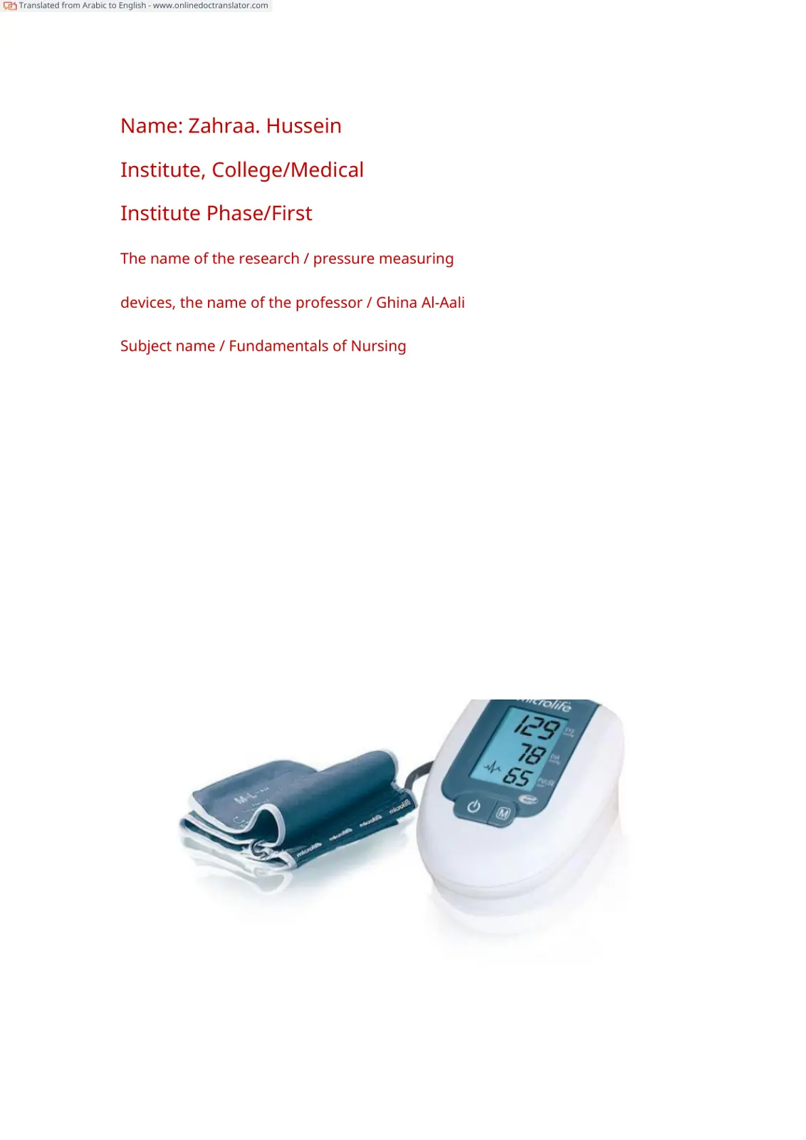 غلاف تقرير pressure measuring devices