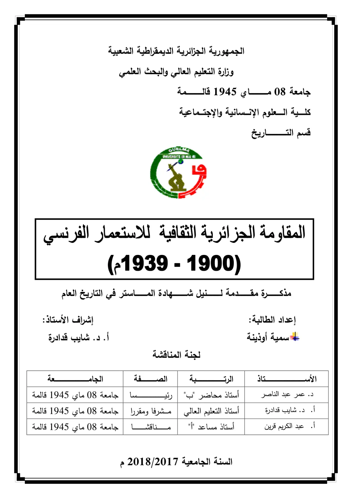 غلاف تقرير المقاومة الجزائرية الثقافية للاستعمار الفرنسي (1939-1900)