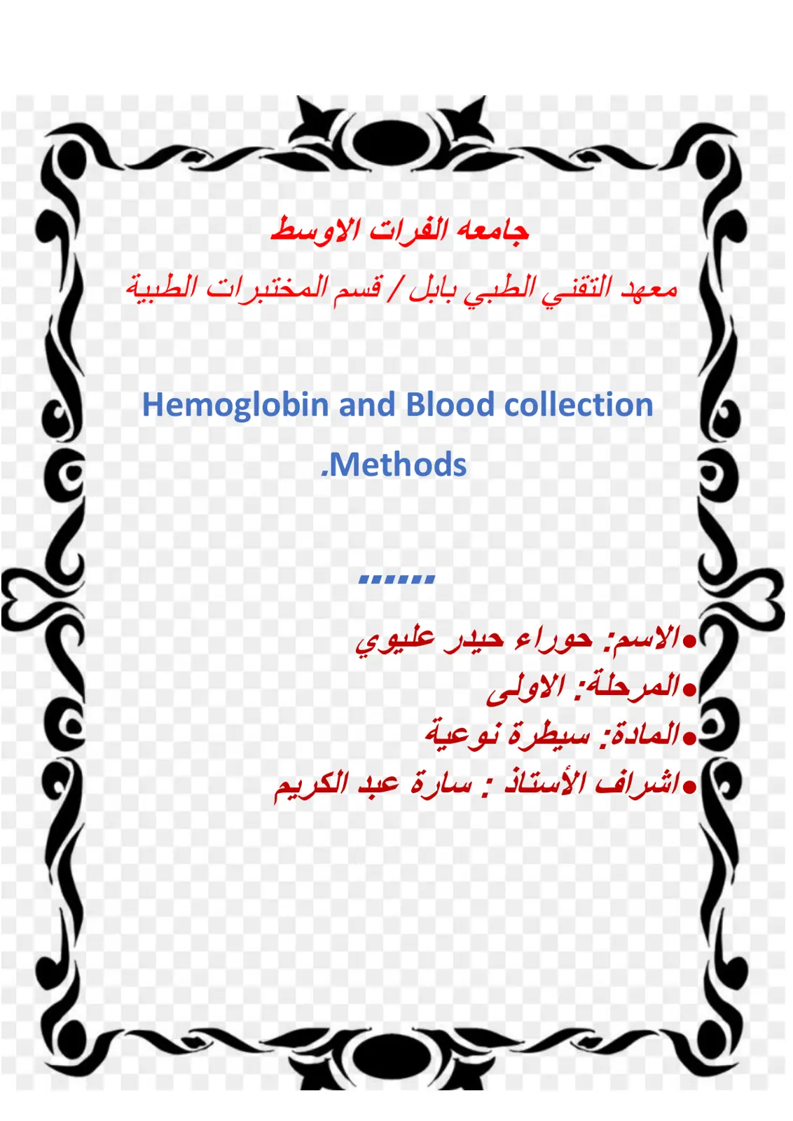 غلاف تقرير Hemoglobin and Blood Collection Methods