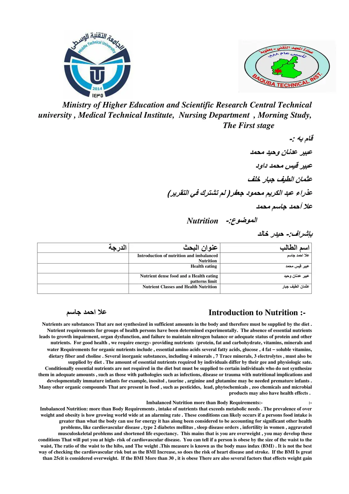 غلاف تقرير Introduction to Nutrition
