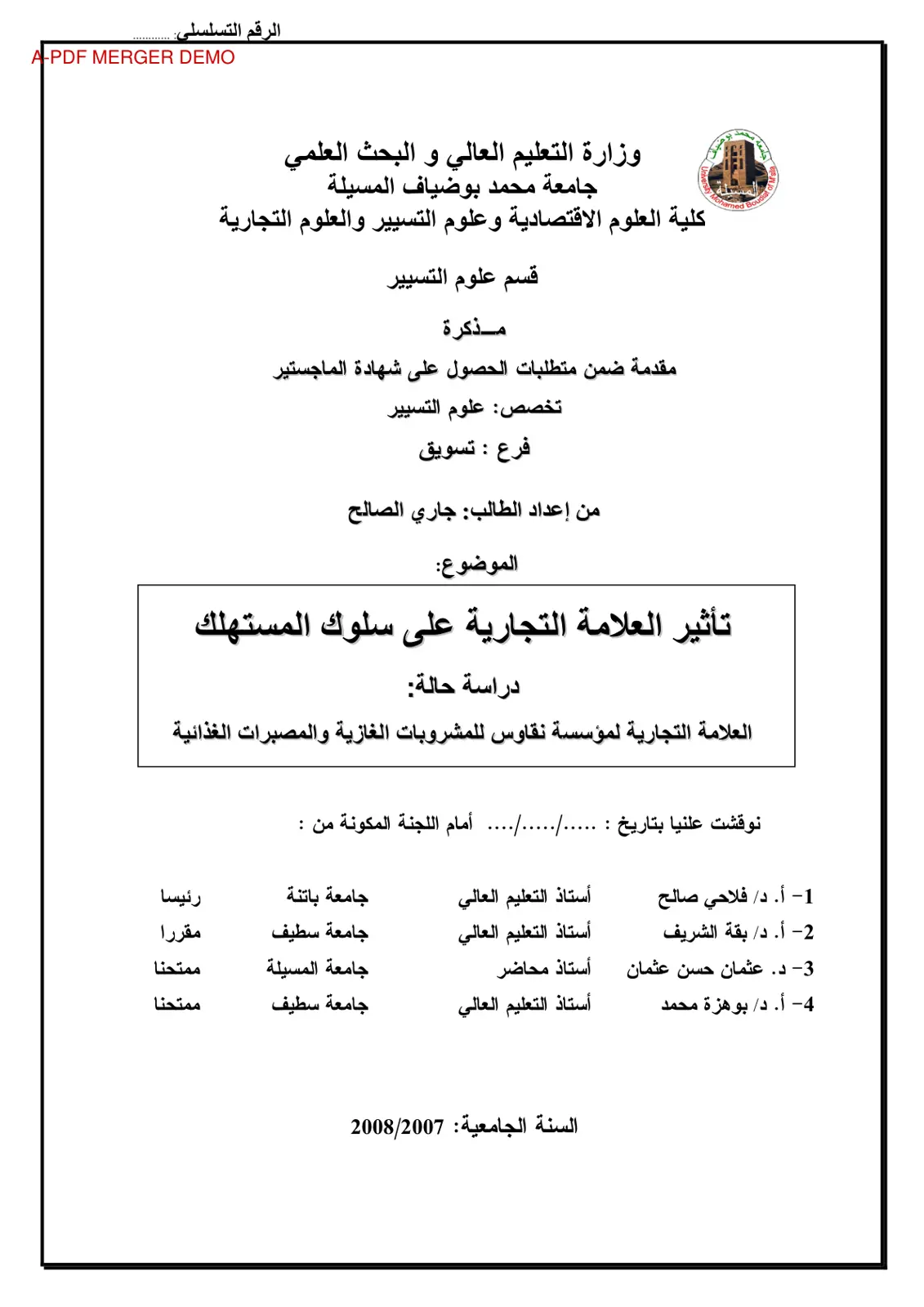 غلاف تقرير تأثير العلامة التجارية على سلوك المستهلك - دراسة حالة مؤسسة نقاوس