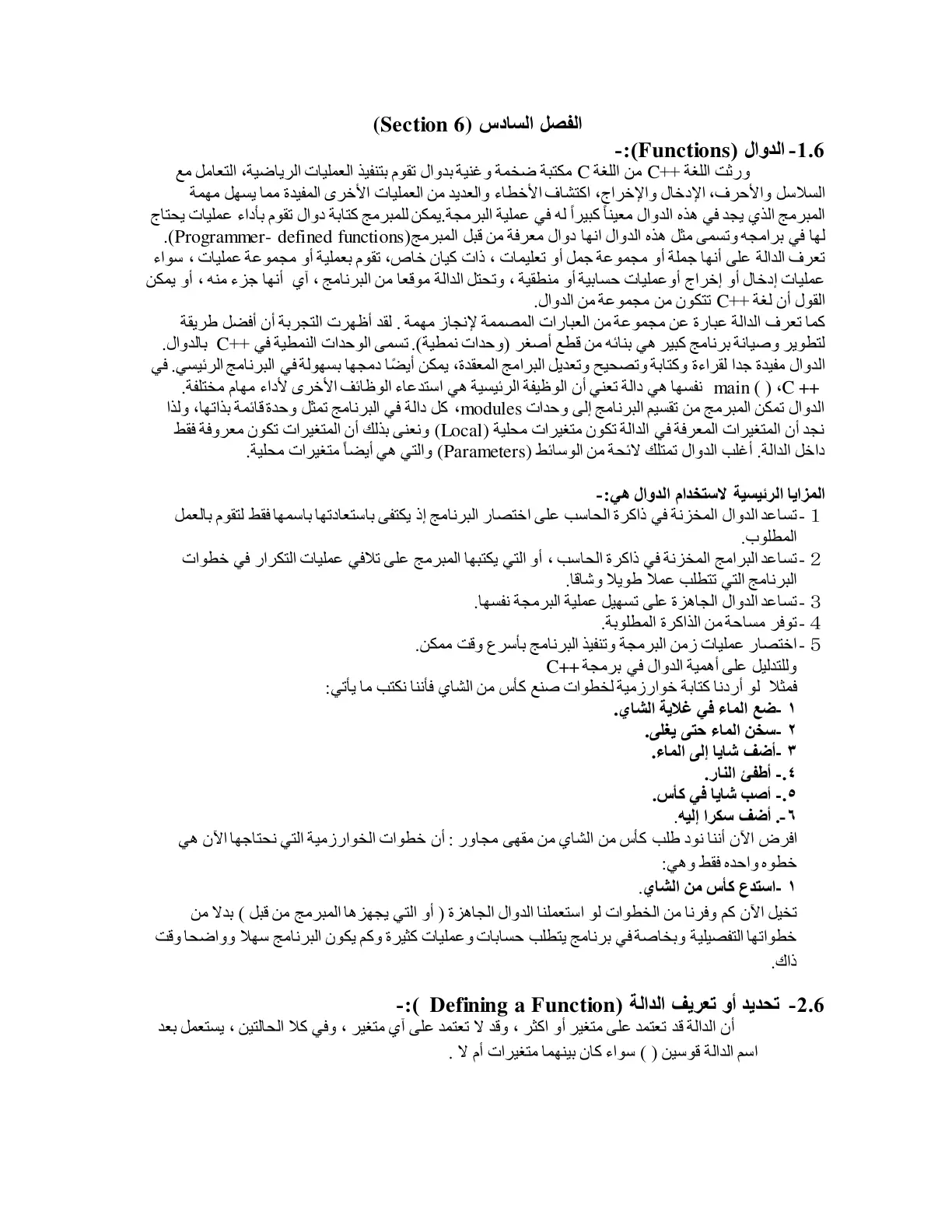 غلاف تقرير الدوال (Functions)