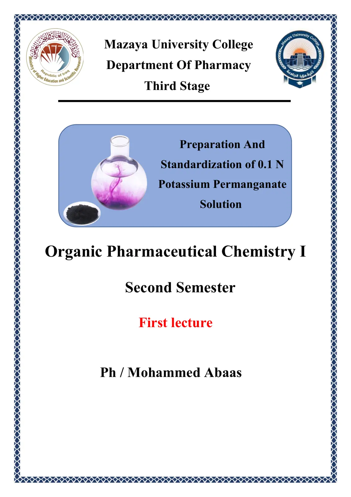 غلاف تقرير Preparation And Standardization of 0.1 N Potassium Permanganate Solution