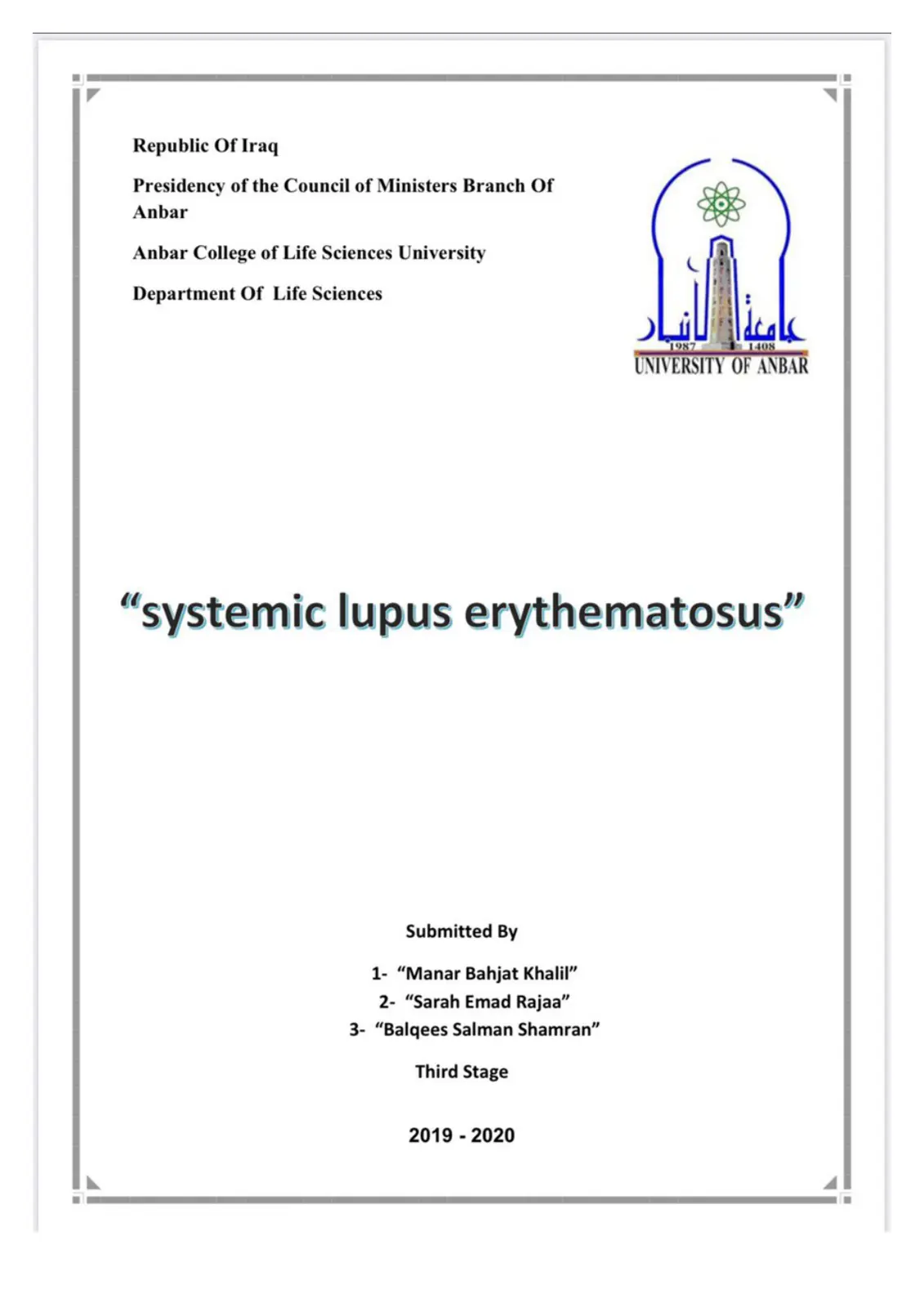 غلاف تقرير Systemic Lupus Erythematosus