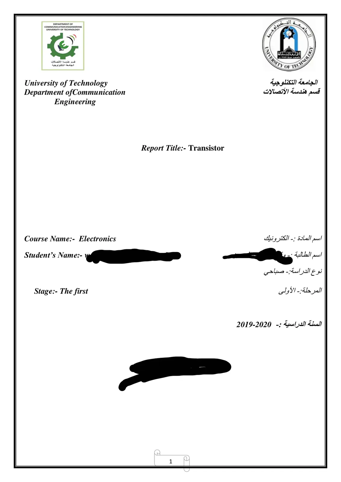 غلاف تقرير Electronics - Transistor
