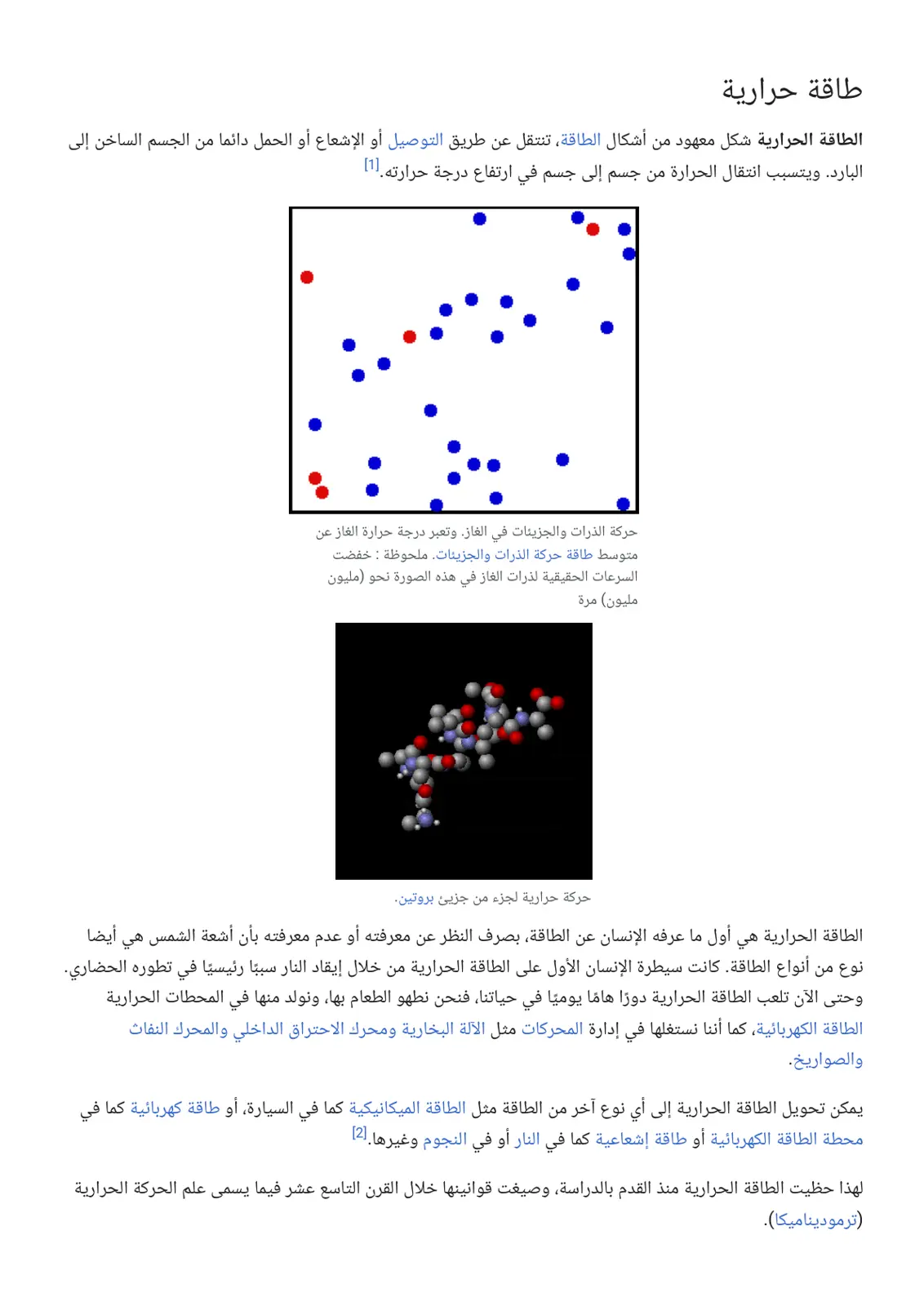 غلاف تقرير طاقة حرارية