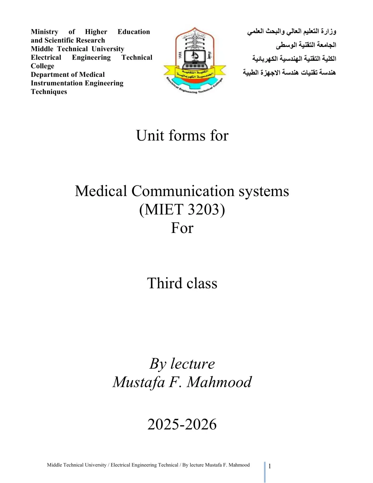 غلاف تقرير Medical Communication Systems (MIET 3203)