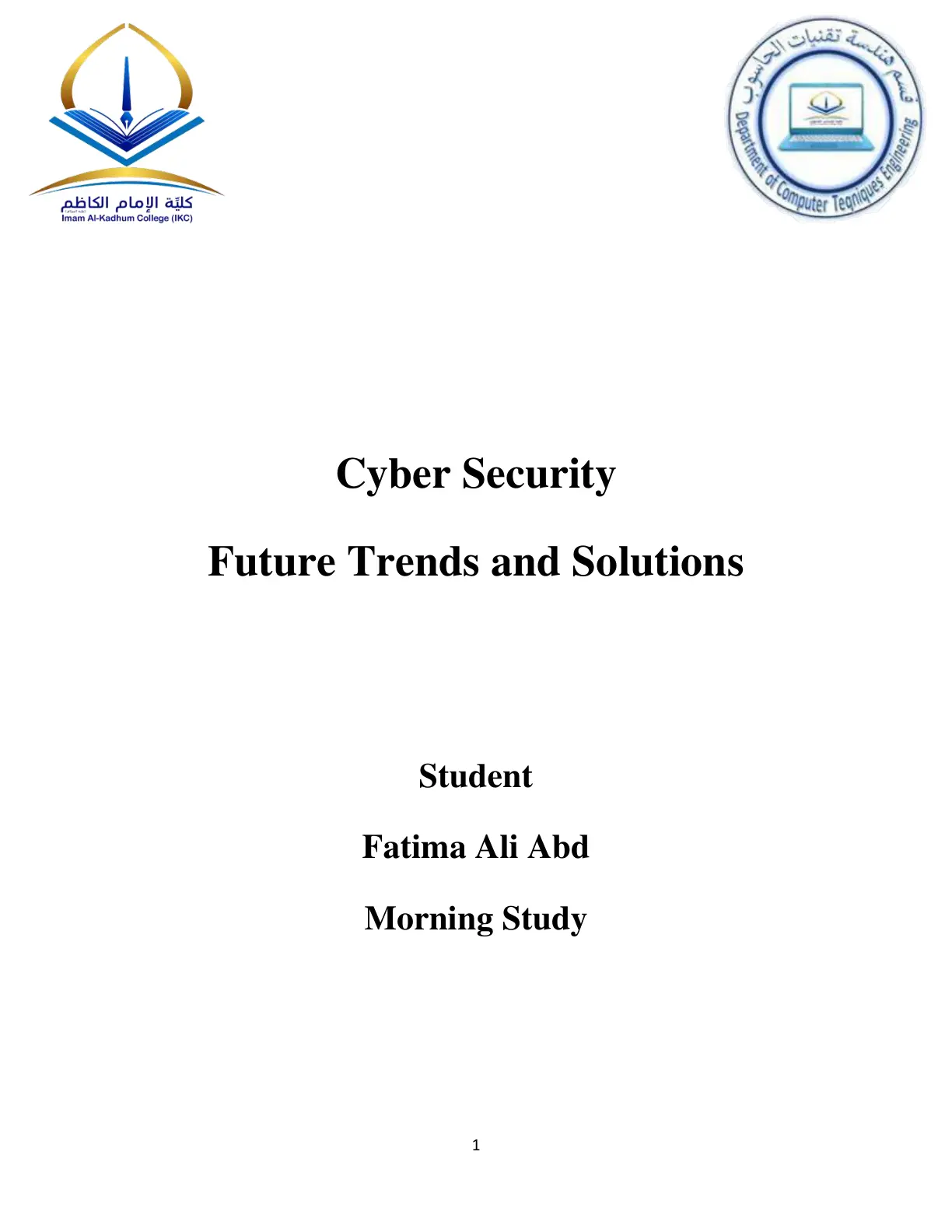 غلاف تقرير Cyber Security Future Trends and Solutions