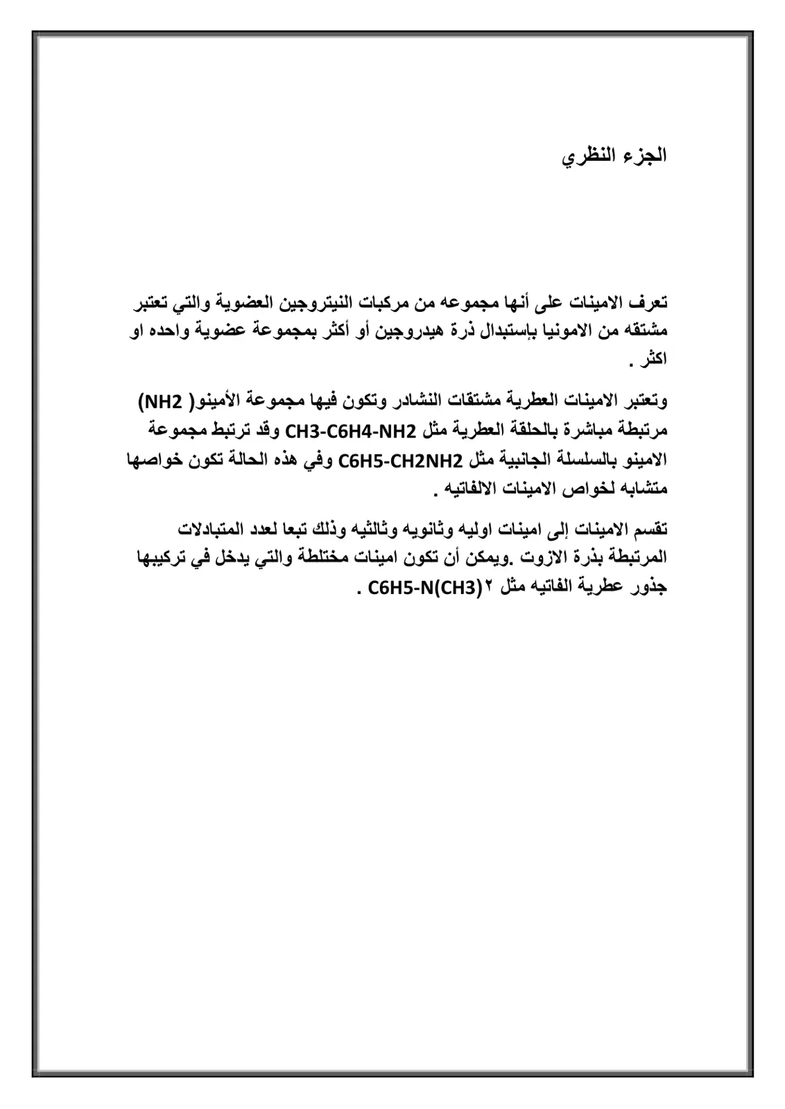 غلاف تقرير الجزء النظري