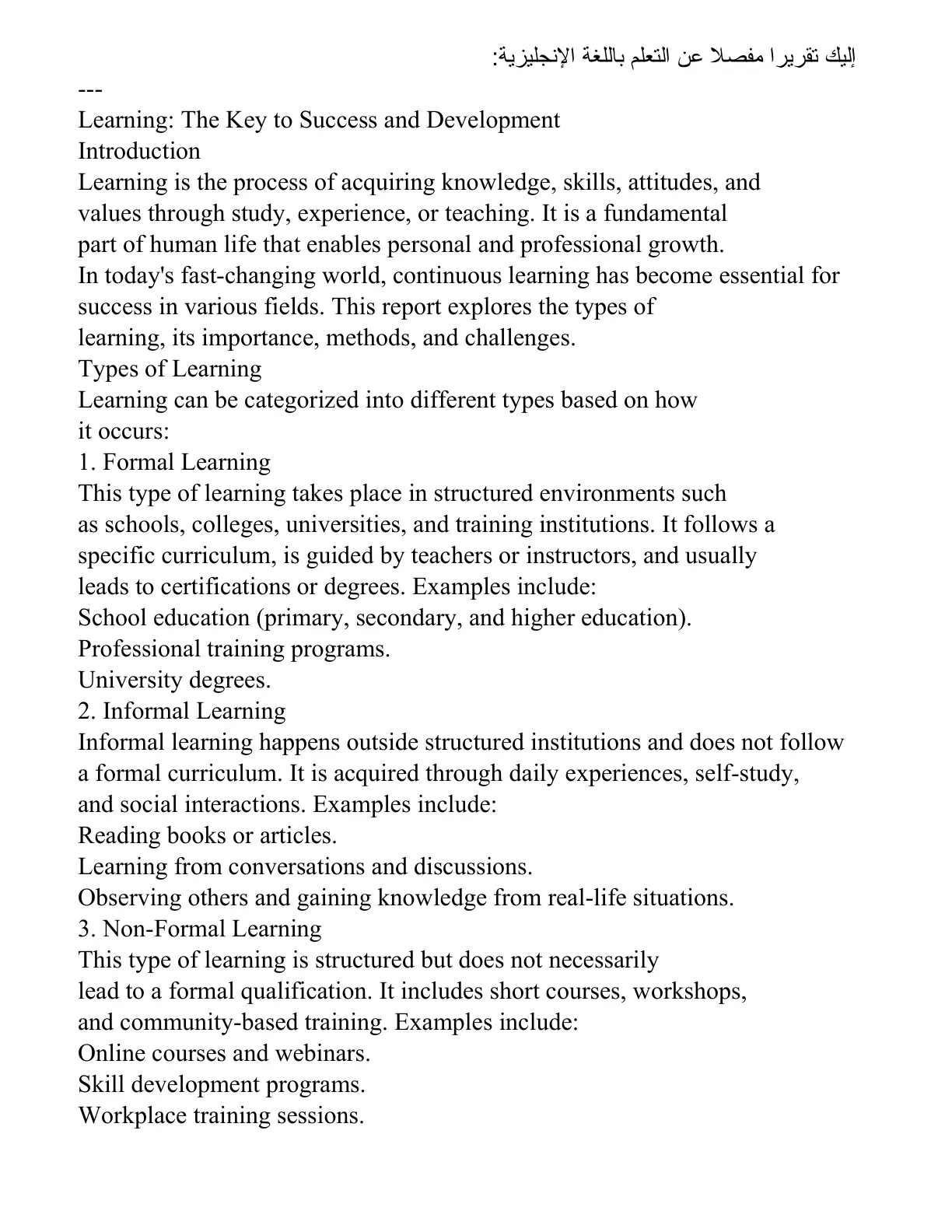 غلاف تقرير Learning: The Key to Success and Development