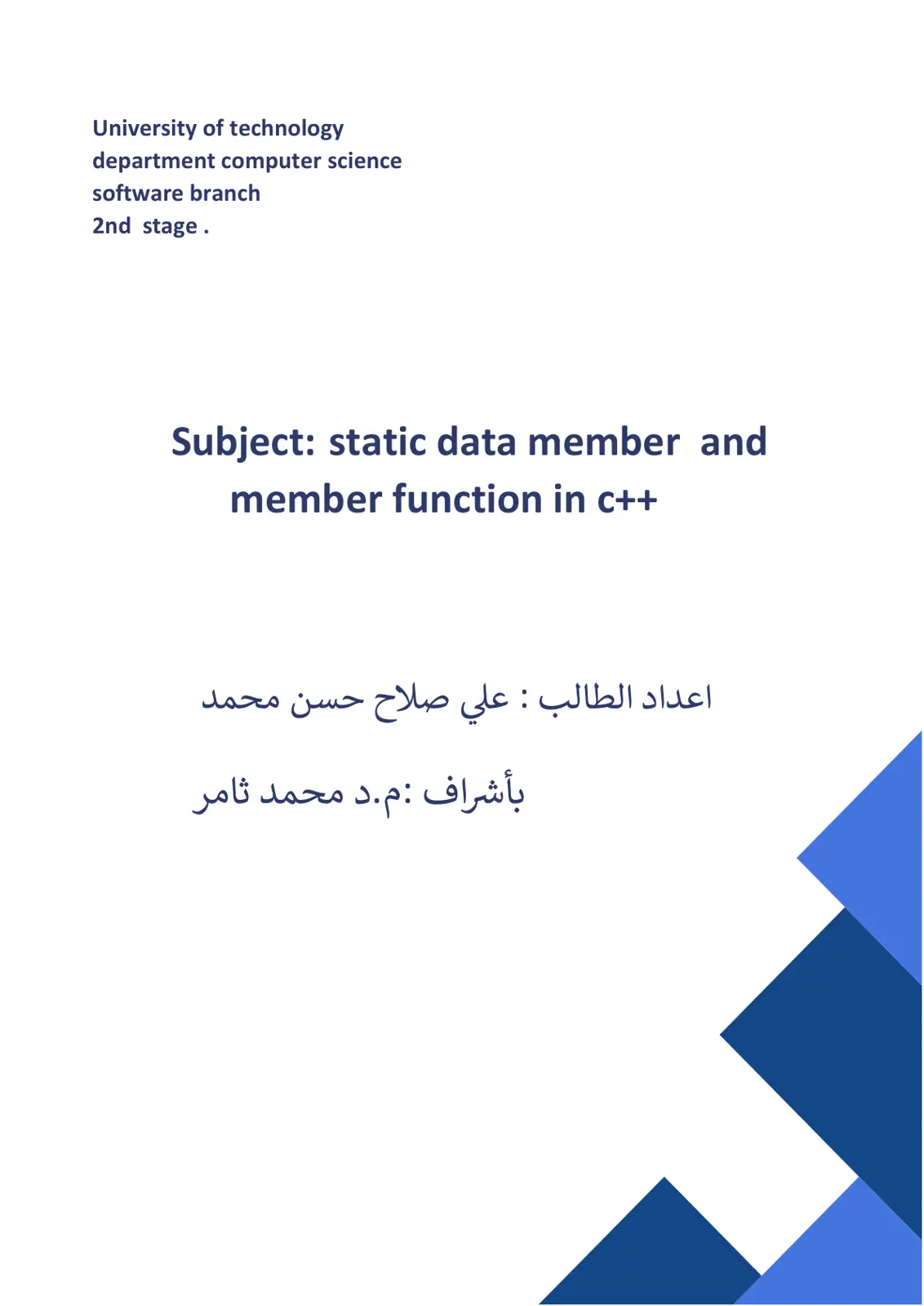 غلاف تقرير static data member and member function in c++