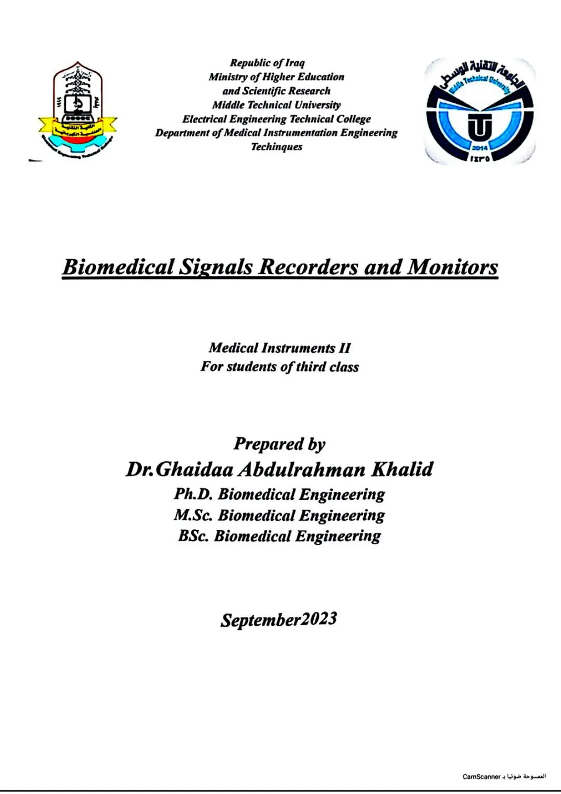غلاف تقرير Biomedical Signals Recorders and Monitors