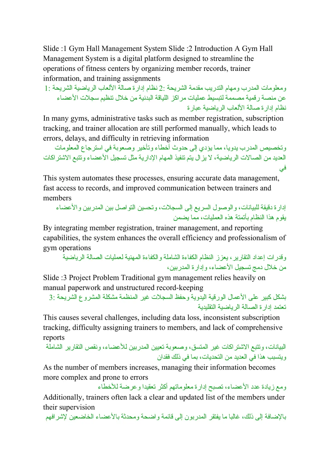 غلاف تقرير Gym Hall Management System