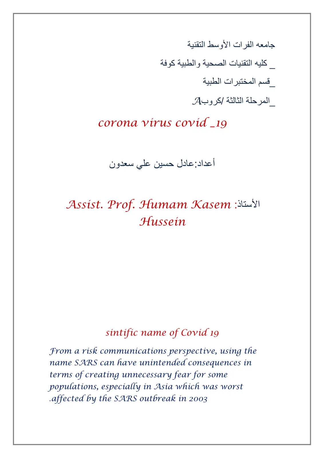 غلاف تقرير Corona Virus Covid-19