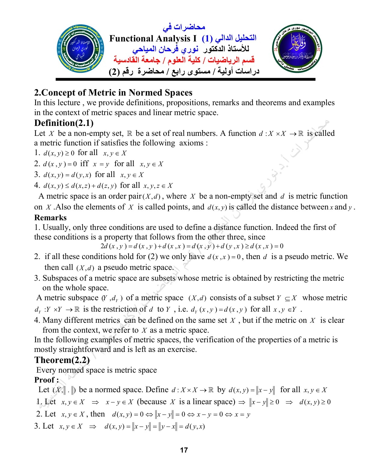 غلاف تقرير محاضرات في التحليل الدالي (1) - محاضرة رقم (2)