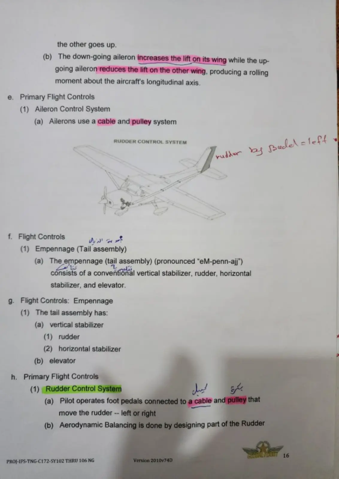 غلاف تقرير Flight Controls