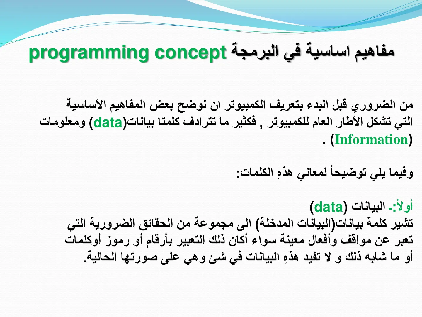غلاف تقرير مفاهيم اساسية في البرمجة Programming Concept