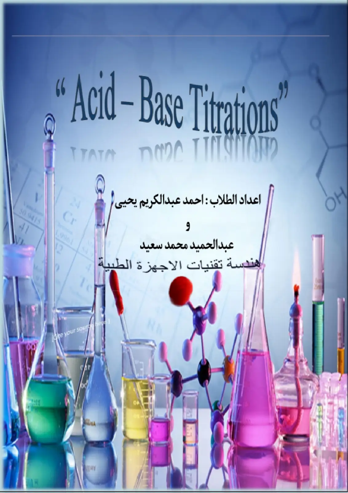 غلاف تقرير Acid - Base Titrations