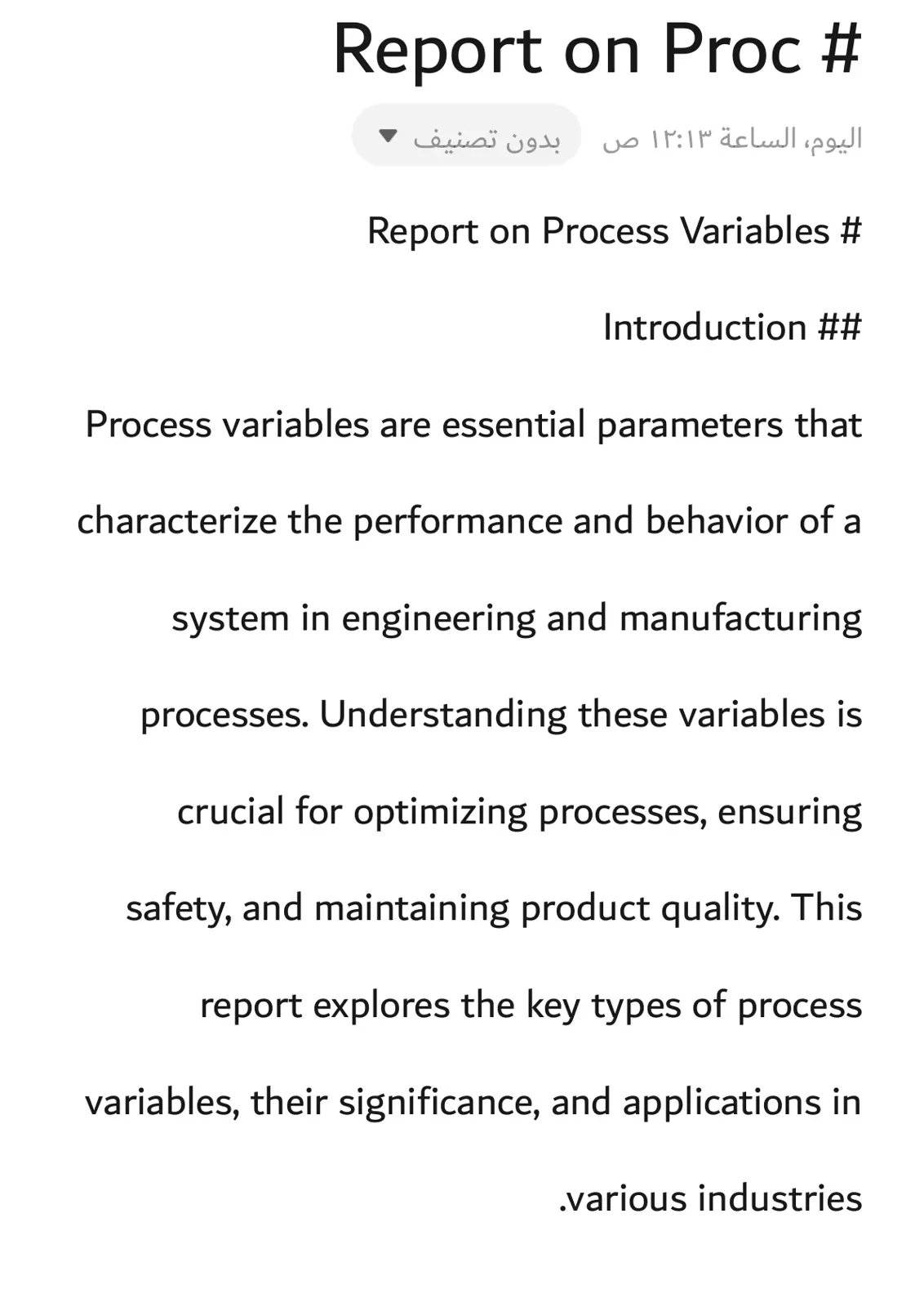 غلاف تقرير Report on Process Variables