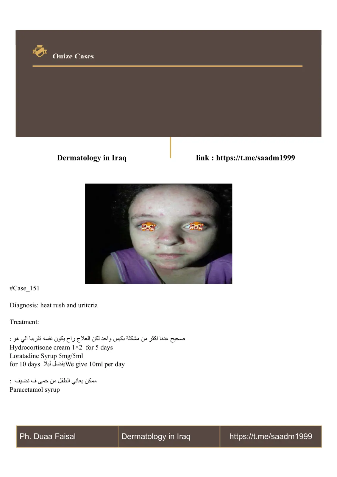 غلاف تقرير Quiz Cases